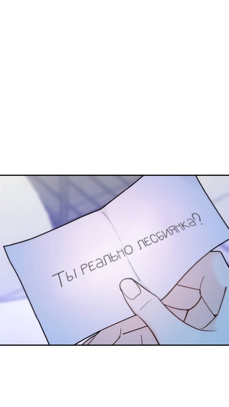 Манга Поставь лайк и подпишись - Глава 64 Страница 1