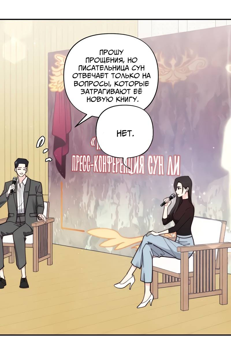 Манга Поставь лайк и подпишись - Глава 64 Страница 16