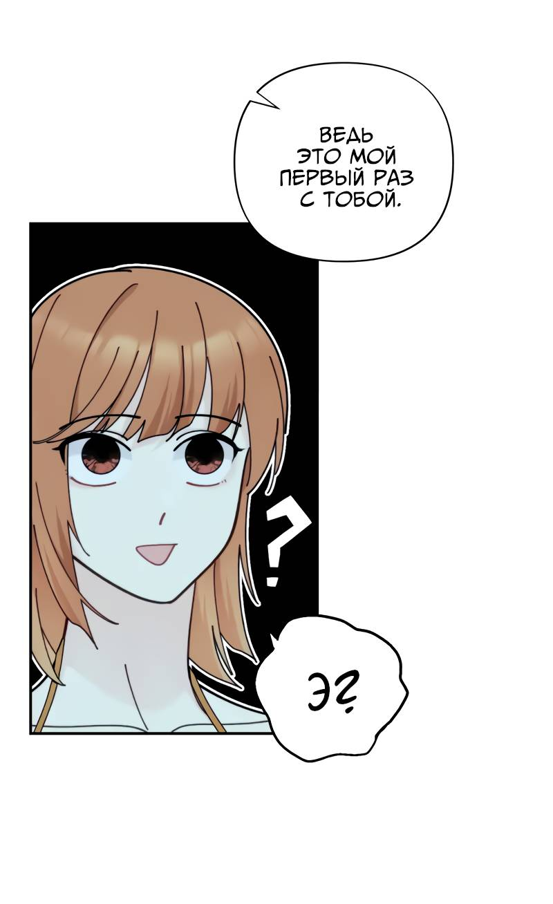 Манга Поставь лайк и подпишись - Глава 63 Страница 3