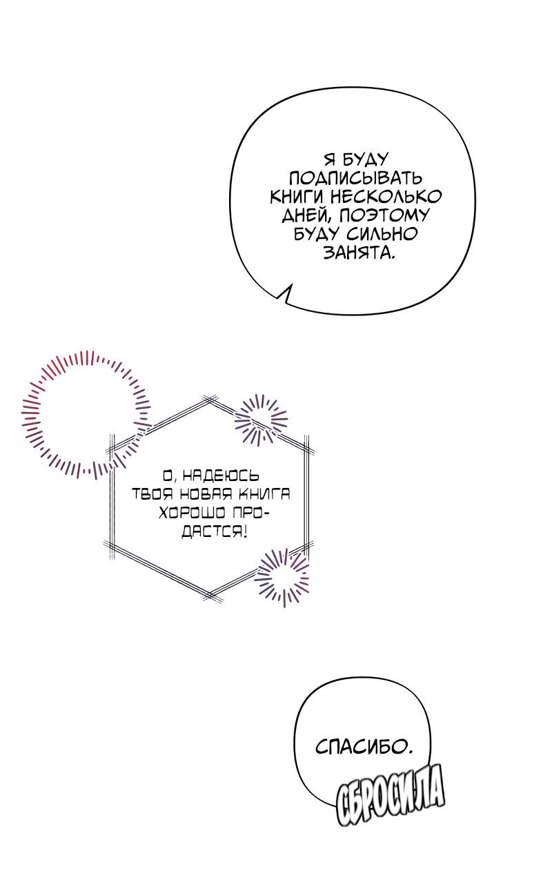 Манга Поставь лайк и подпишись - Глава 63 Страница 27