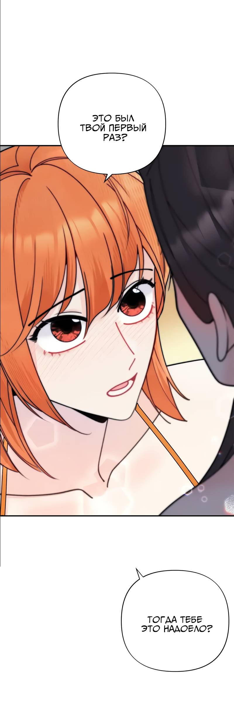 Манга Поставь лайк и подпишись - Глава 63 Страница 1