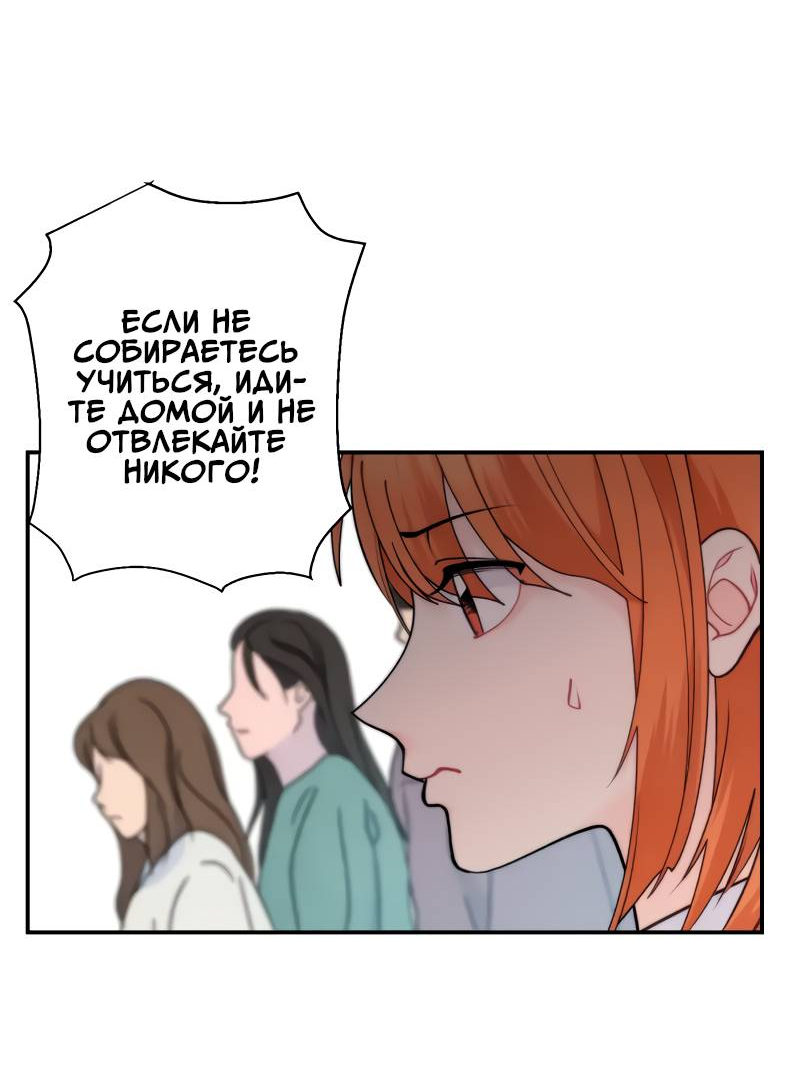 Манга Поставь лайк и подпишись - Глава 63 Страница 37