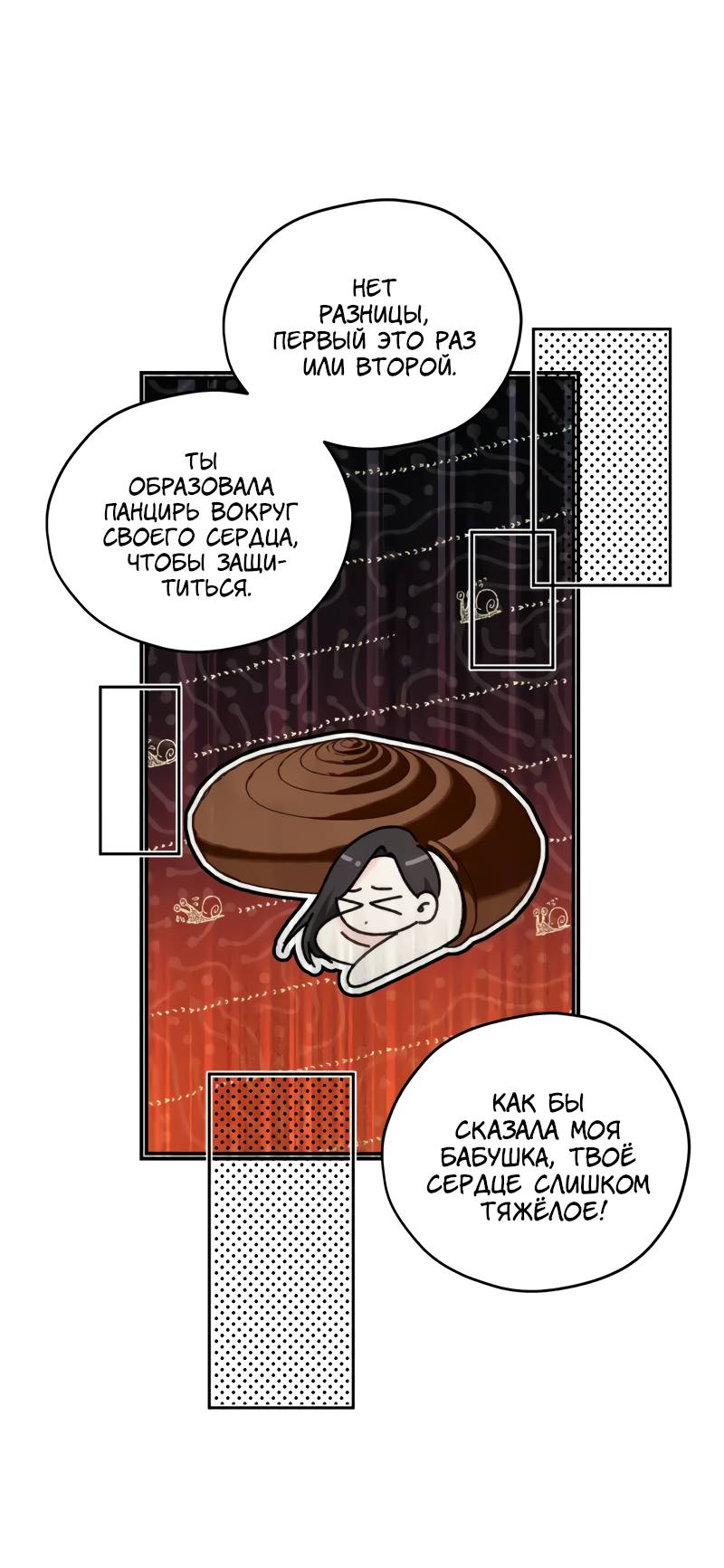 Манга Поставь лайк и подпишись - Глава 63 Страница 10