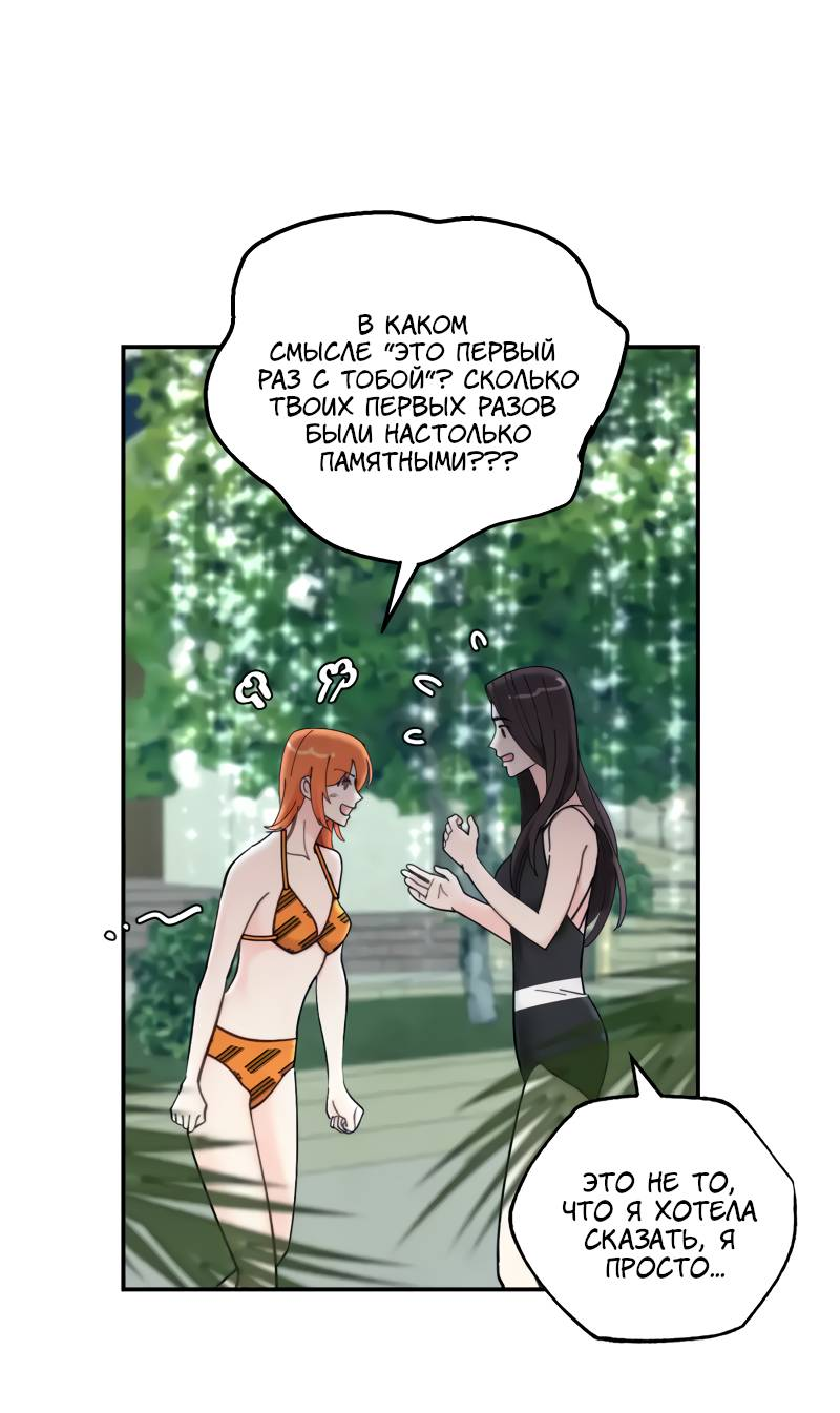 Манга Поставь лайк и подпишись - Глава 63 Страница 4