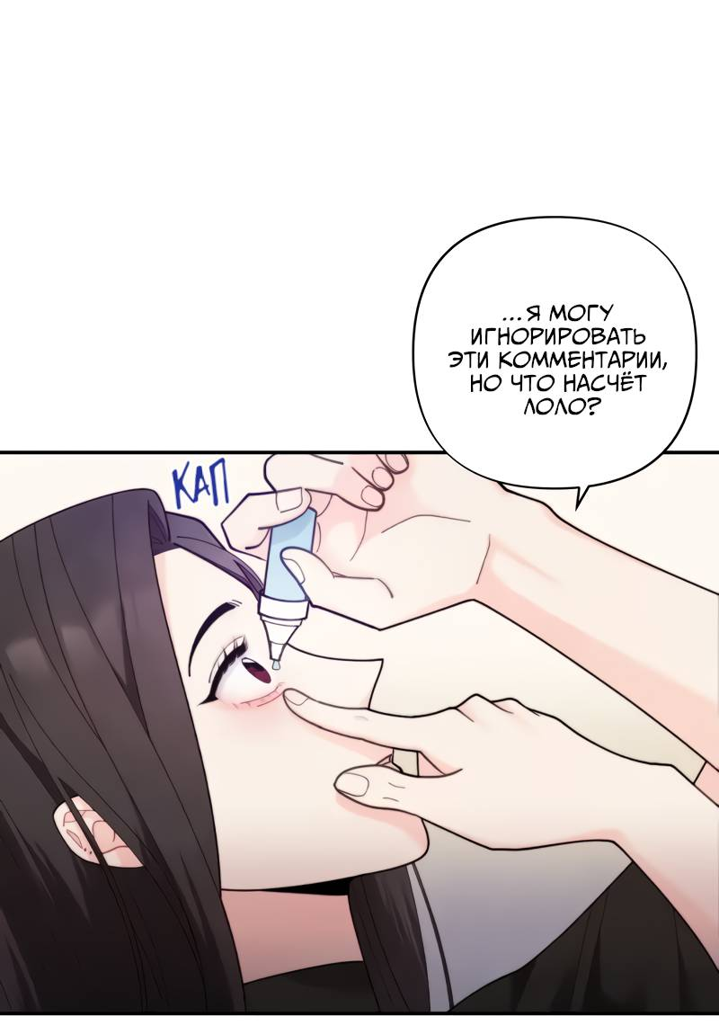 Манга Поставь лайк и подпишись - Глава 63 Страница 17
