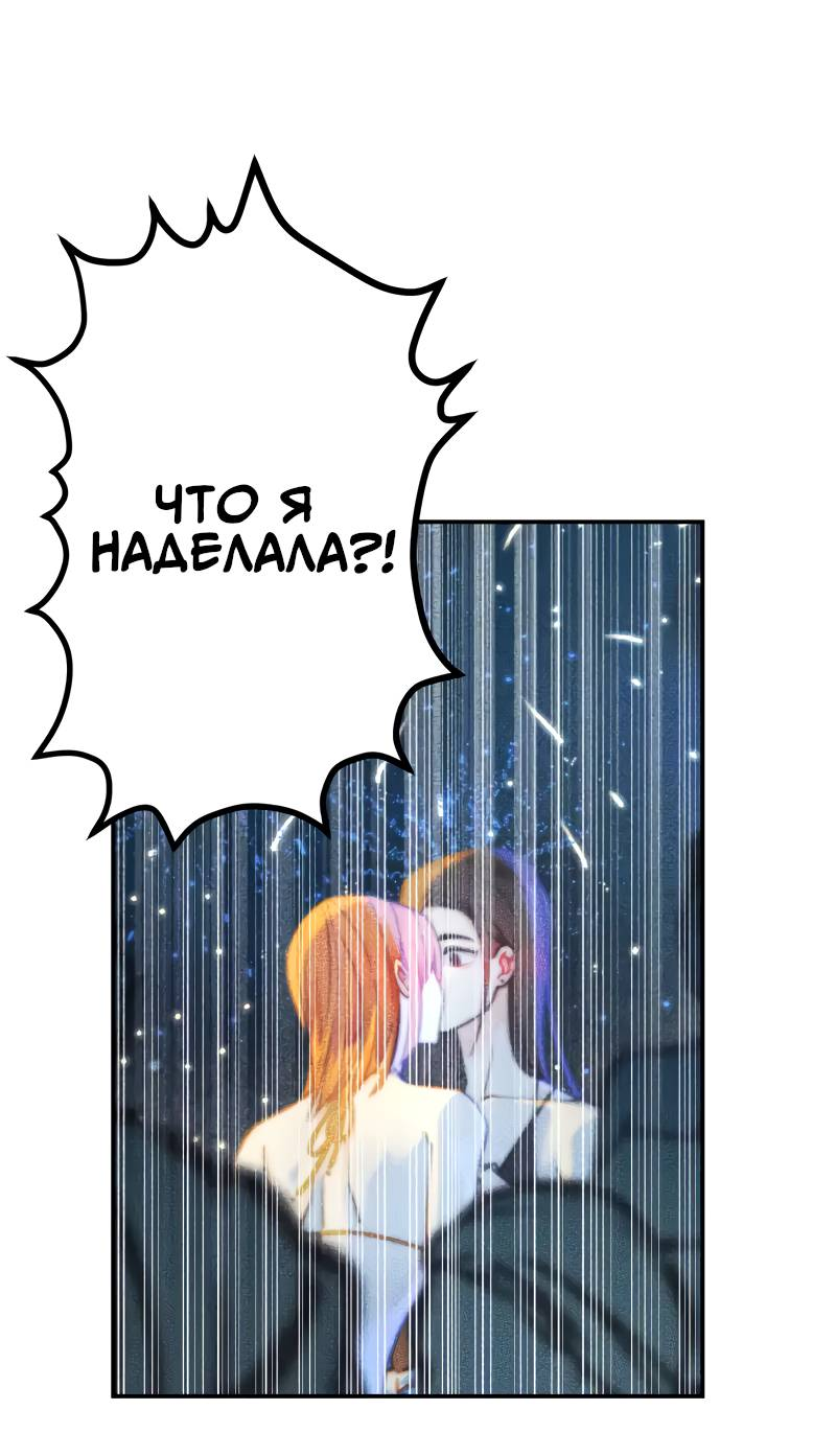 Манга Поставь лайк и подпишись - Глава 63 Страница 44