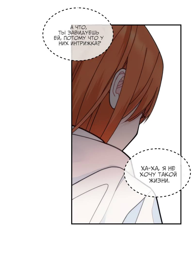 Манга Поставь лайк и подпишись - Глава 63 Страница 33