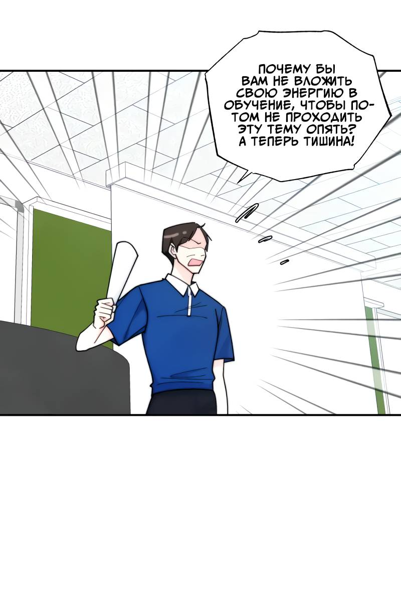 Манга Поставь лайк и подпишись - Глава 63 Страница 36