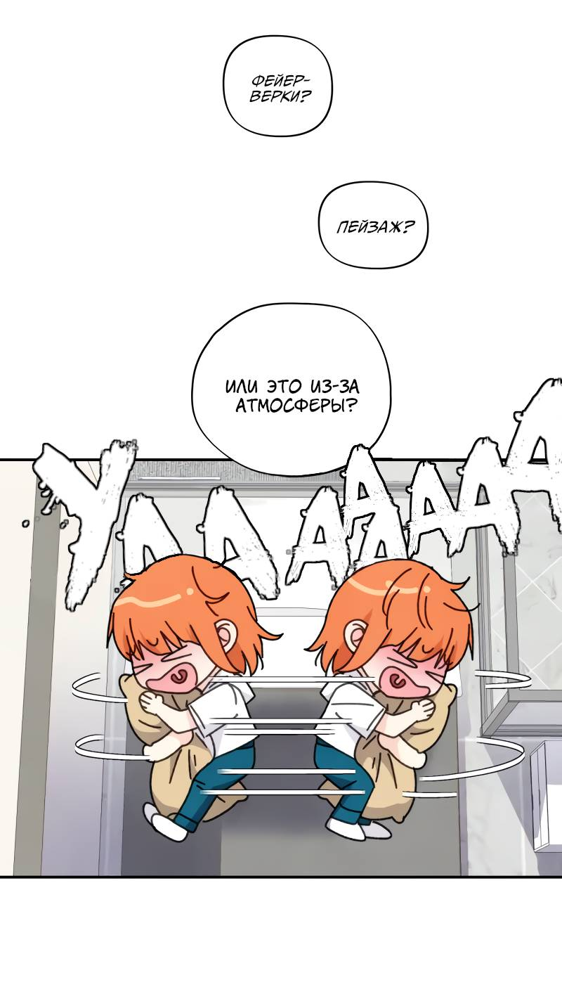 Манга Поставь лайк и подпишись - Глава 63 Страница 45