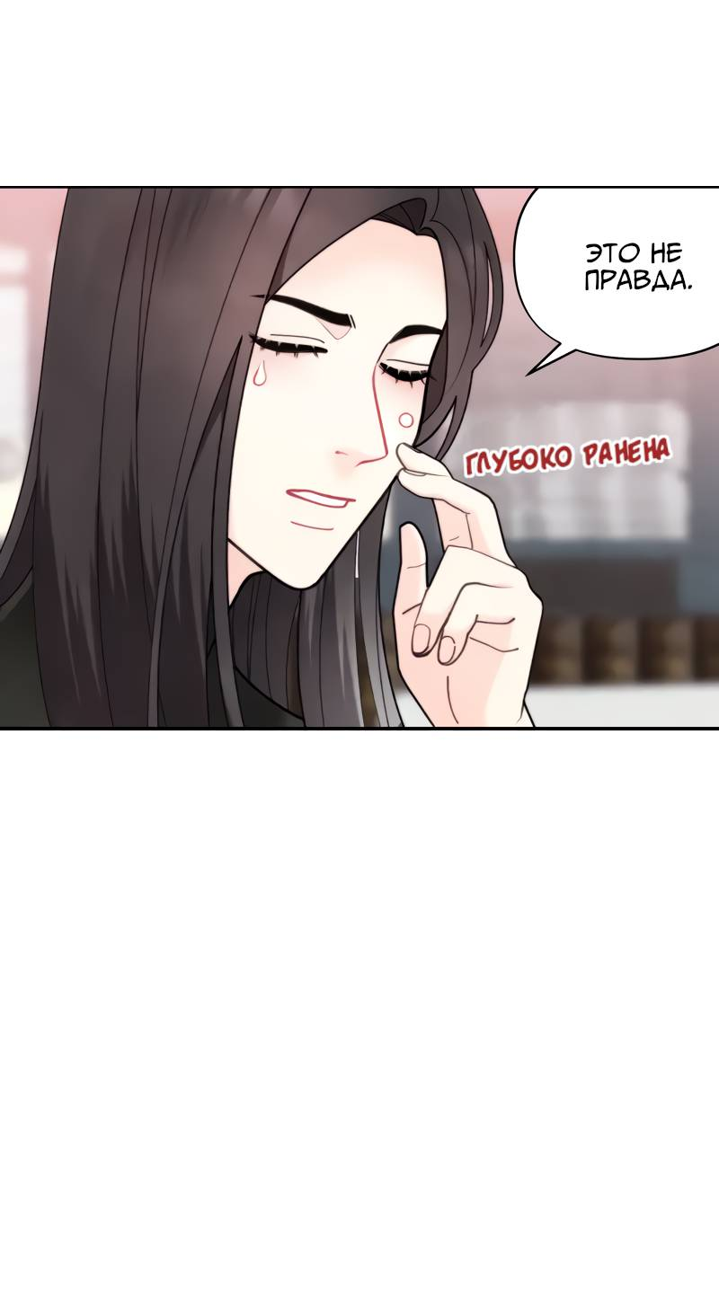 Манга Поставь лайк и подпишись - Глава 63 Страница 19