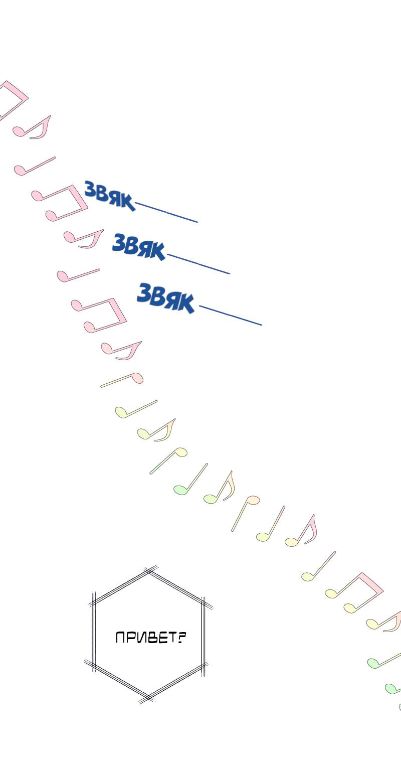 Манга Поставь лайк и подпишись - Глава 63 Страница 21