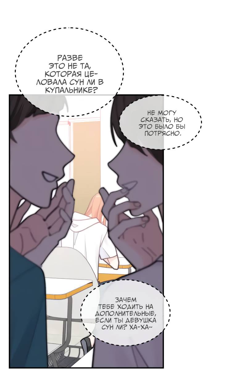 Манга Поставь лайк и подпишись - Глава 63 Страница 32