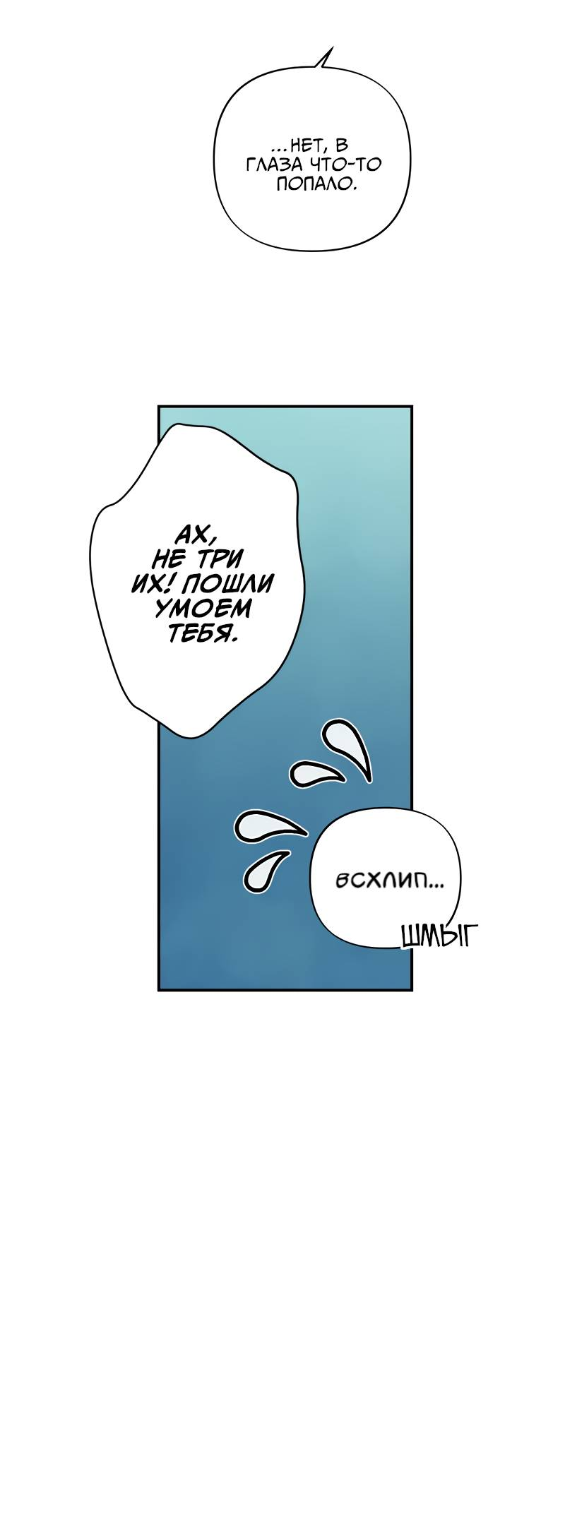 Манга Поставь лайк и подпишись - Глава 63 Страница 15