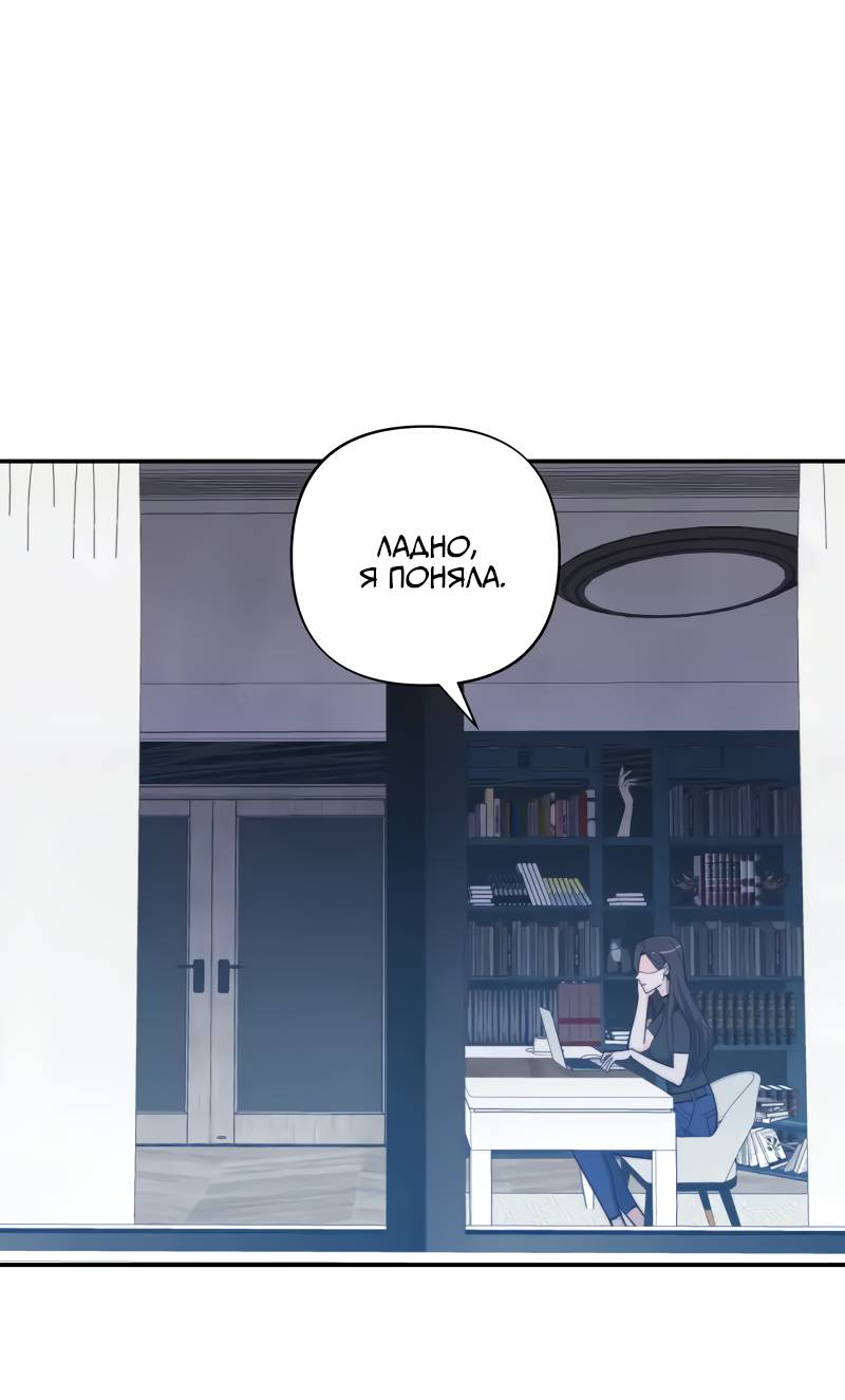 Манга Поставь лайк и подпишись - Глава 63 Страница 26