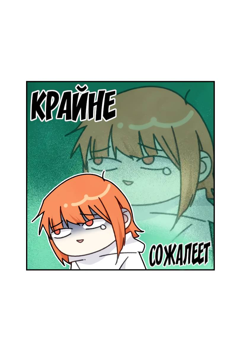 Манга Поставь лайк и подпишись - Глава 63 Страница 43