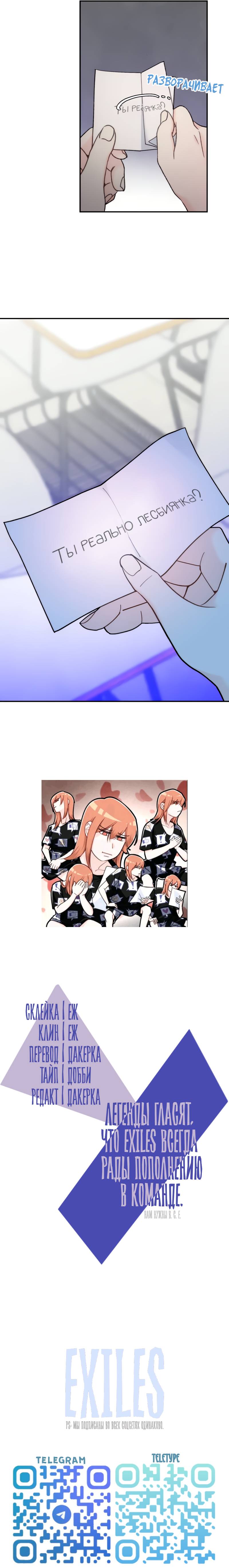 Манга Поставь лайк и подпишись - Глава 63 Страница 50