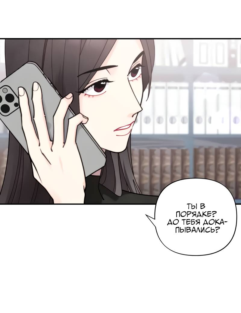 Манга Поставь лайк и подпишись - Глава 63 Страница 22