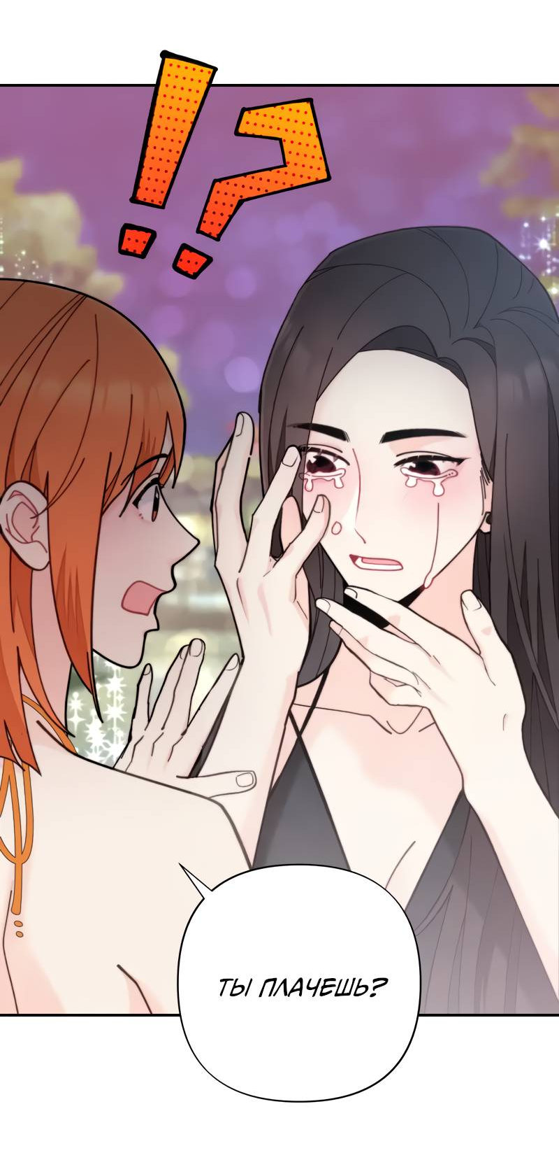 Манга Поставь лайк и подпишись - Глава 63 Страница 14