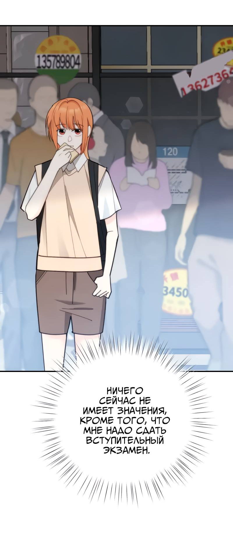 Манга Поставь лайк и подпишись - Глава 63 Страница 48