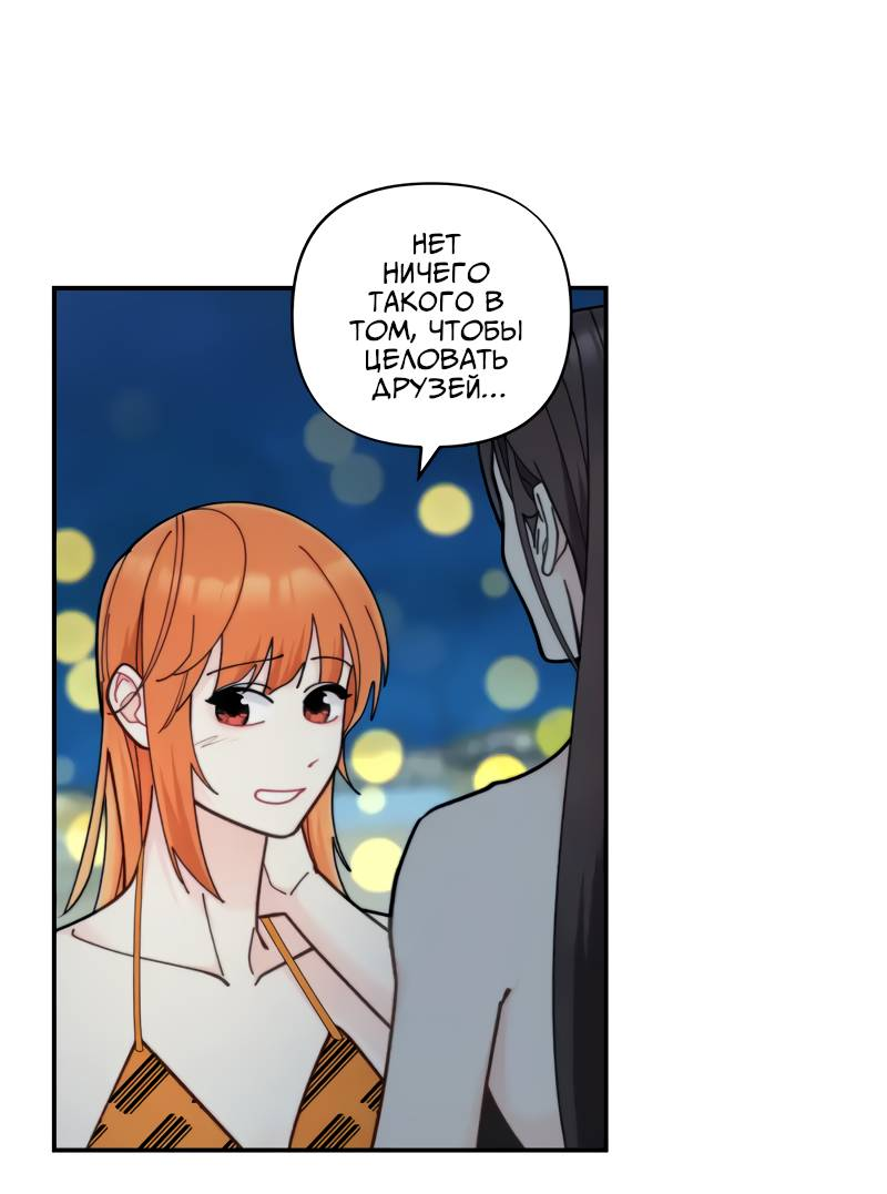 Манга Поставь лайк и подпишись - Глава 63 Страница 12