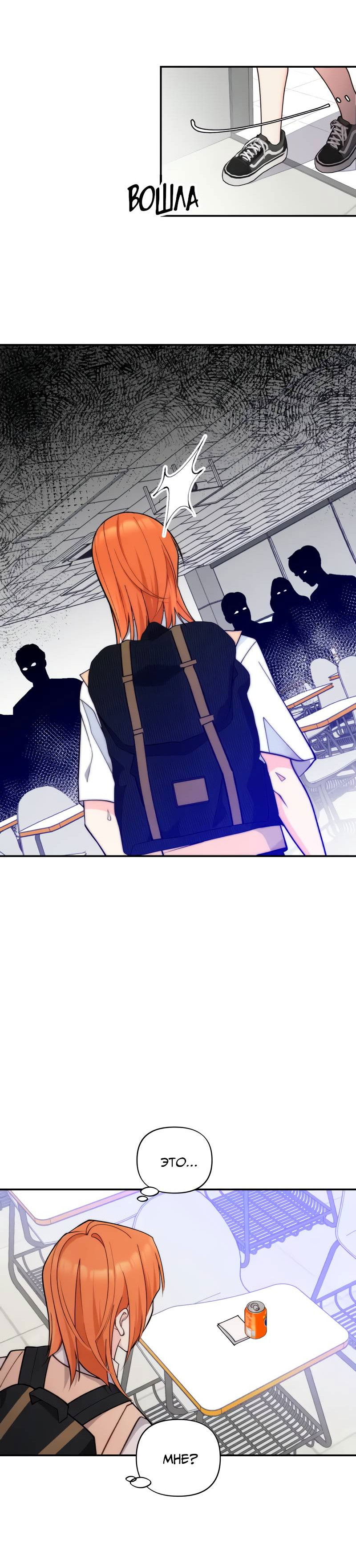 Манга Поставь лайк и подпишись - Глава 63 Страница 49