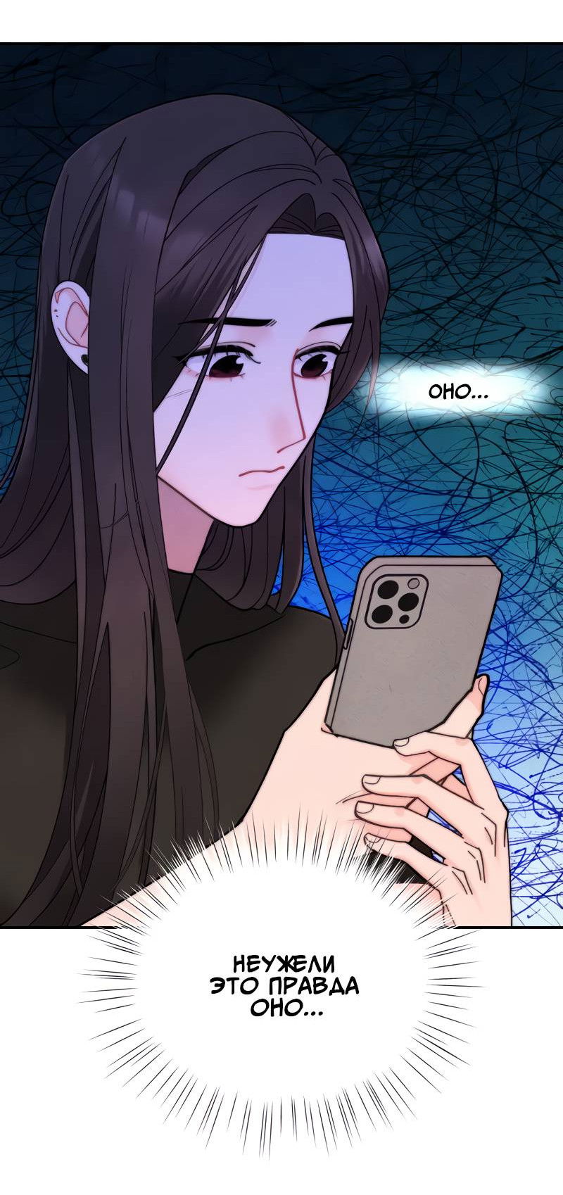 Манга Поставь лайк и подпишись - Глава 63 Страница 28