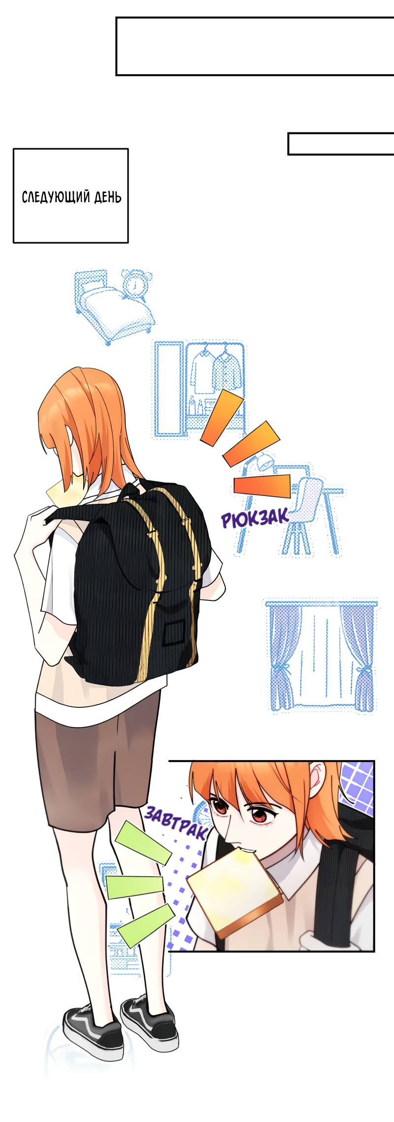 Манга Поставь лайк и подпишись - Глава 63 Страница 47