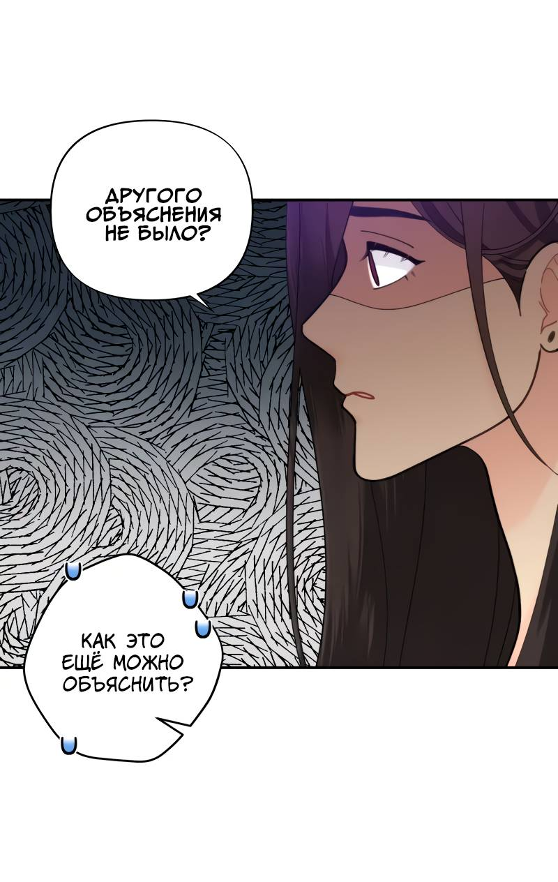 Манга Поставь лайк и подпишись - Глава 63 Страница 11