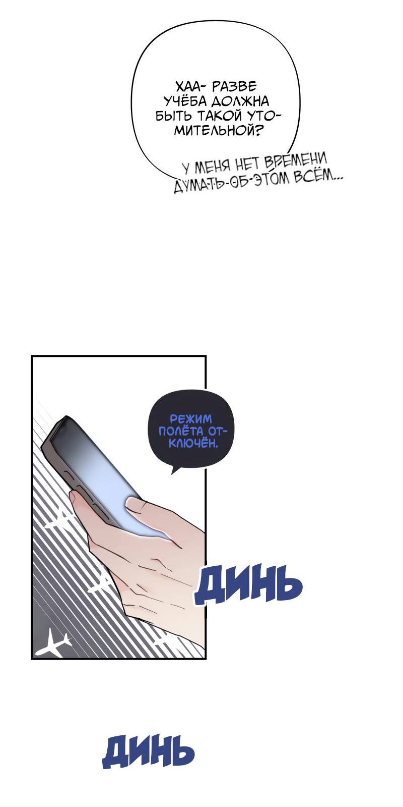 Манга Поставь лайк и подпишись - Глава 63 Страница 41