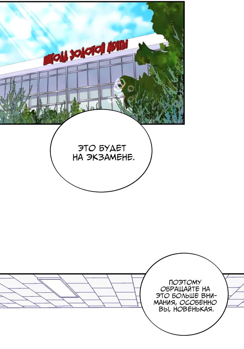 Манга Поставь лайк и подпишись - Глава 63 Страница 30