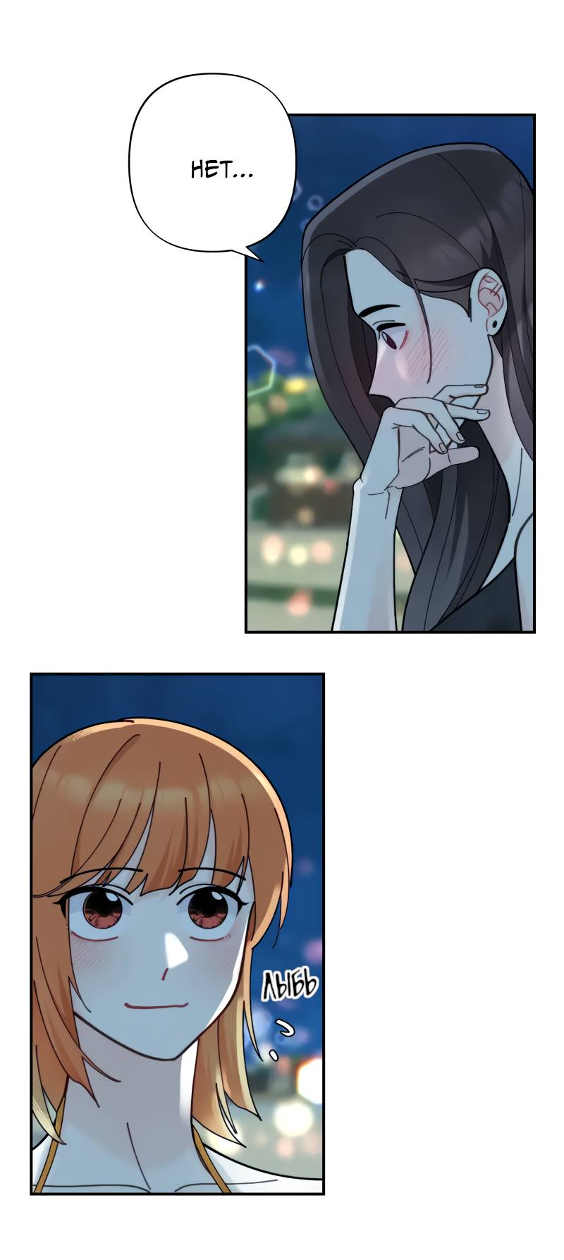 Манга Поставь лайк и подпишись - Глава 63 Страница 2