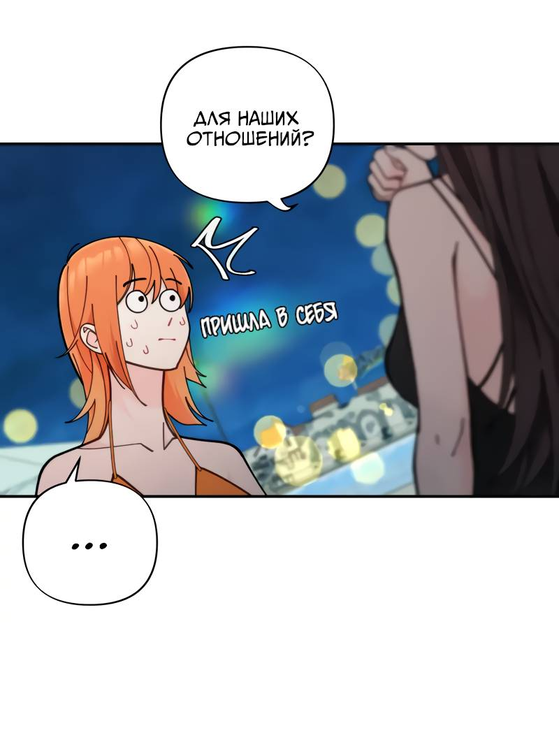 Манга Поставь лайк и подпишись - Глава 63 Страница 8