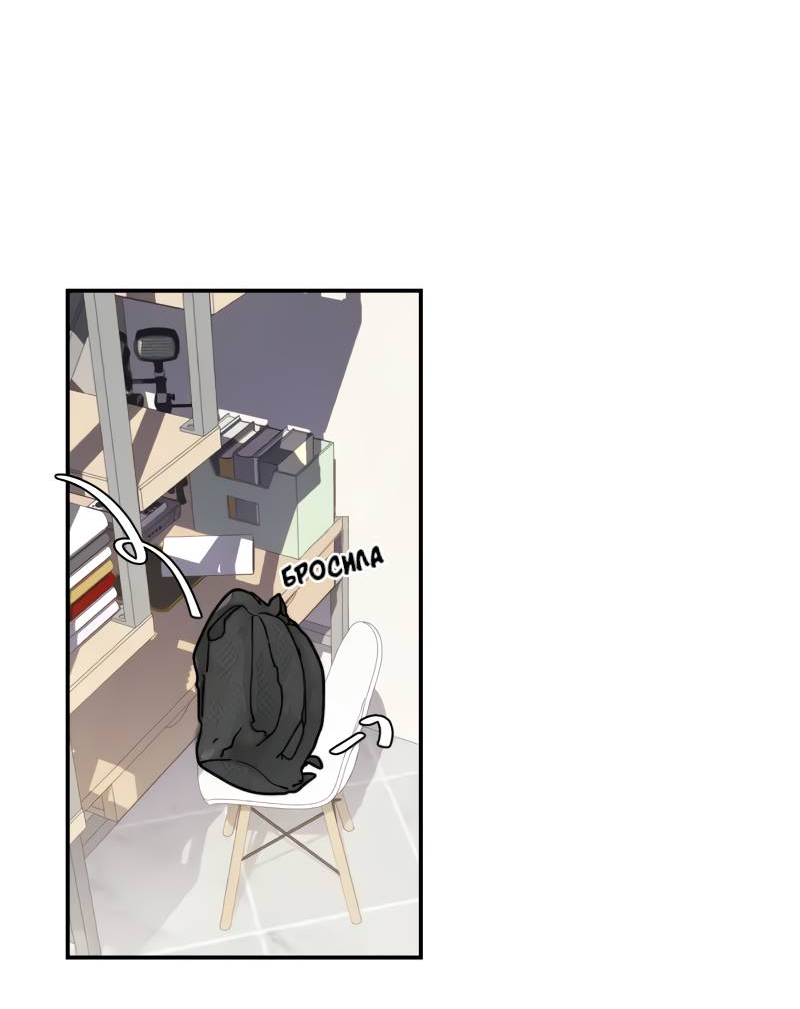 Манга Поставь лайк и подпишись - Глава 63 Страница 39