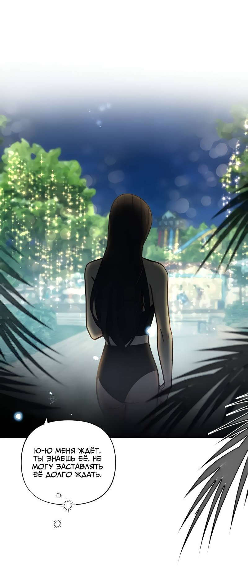 Манга Поставь лайк и подпишись - Глава 62 Страница 25