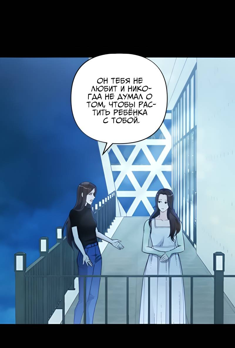 Манга Поставь лайк и подпишись - Глава 62 Страница 5