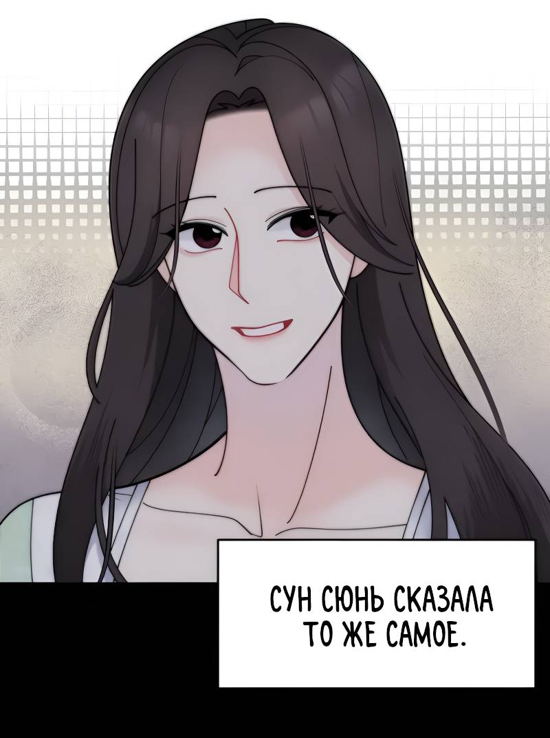 Манга Поставь лайк и подпишись - Глава 62 Страница 3