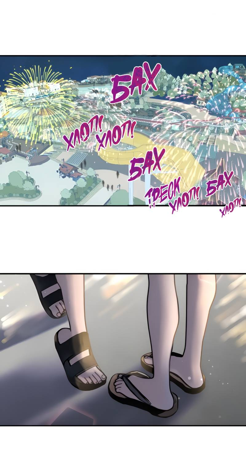 Манга Поставь лайк и подпишись - Глава 62 Страница 32