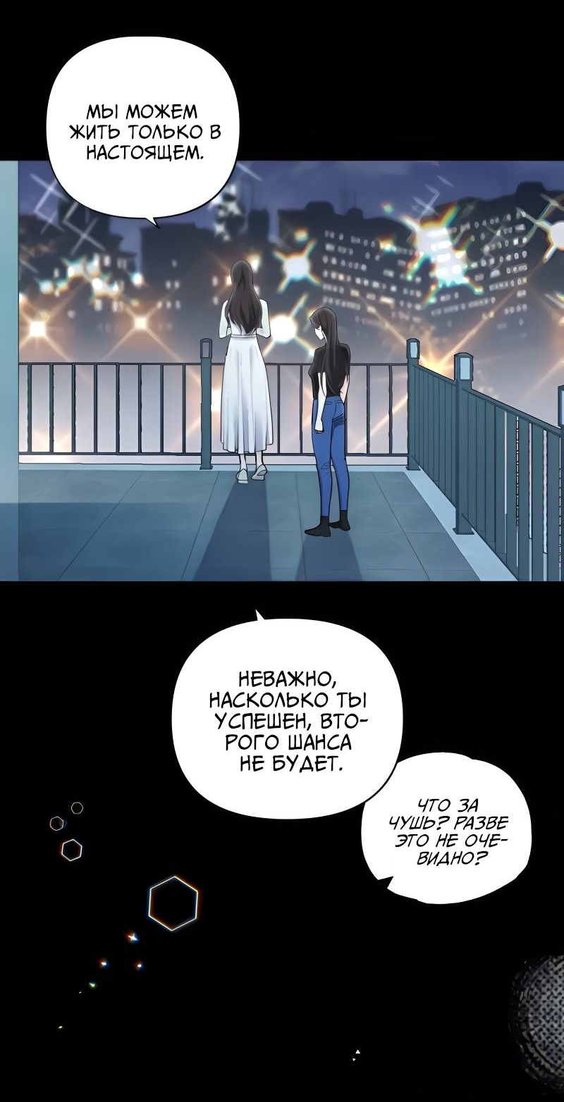 Манга Поставь лайк и подпишись - Глава 62 Страница 8