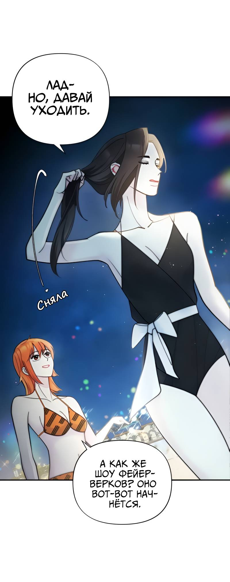 Манга Поставь лайк и подпишись - Глава 62 Страница 24