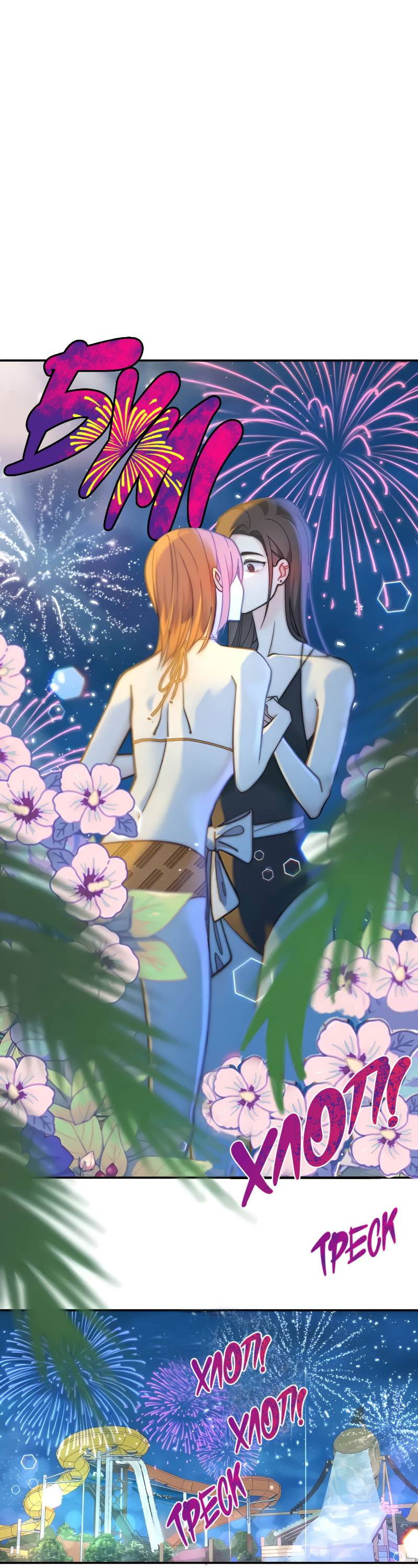 Манга Поставь лайк и подпишись - Глава 62 Страница 30