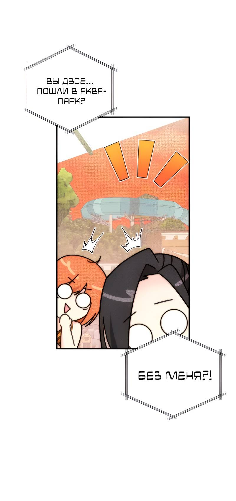 Манга Поставь лайк и подпишись - Глава 62 Страница 20