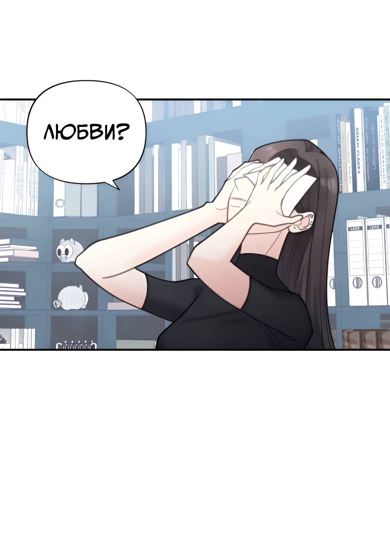 Манга Поставь лайк и подпишись - Глава 62 Страница 48