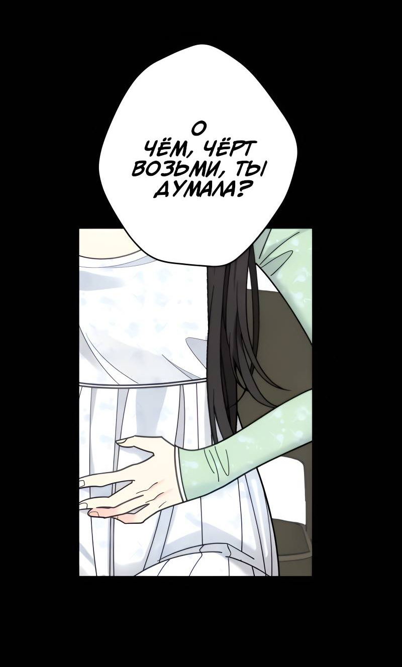 Манга Поставь лайк и подпишись - Глава 62 Страница 4