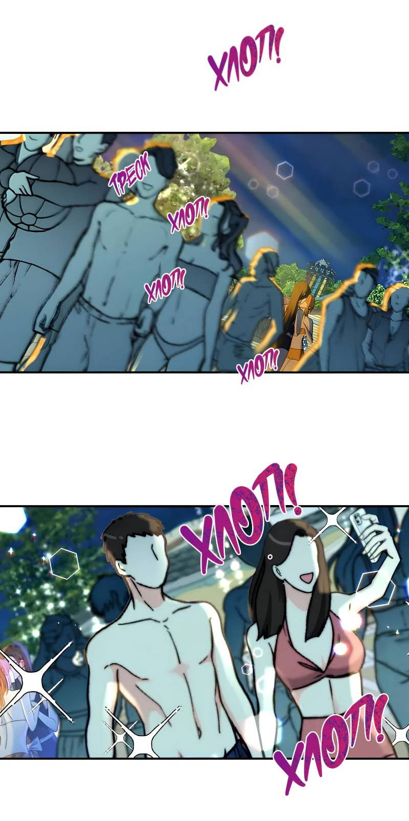 Манга Поставь лайк и подпишись - Глава 62 Страница 31