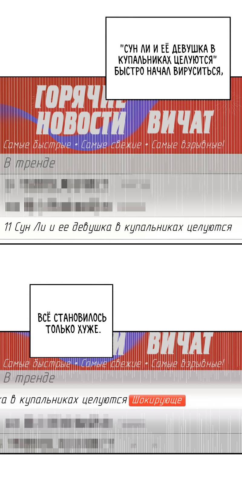 Манга Поставь лайк и подпишись - Глава 62 Страница 43