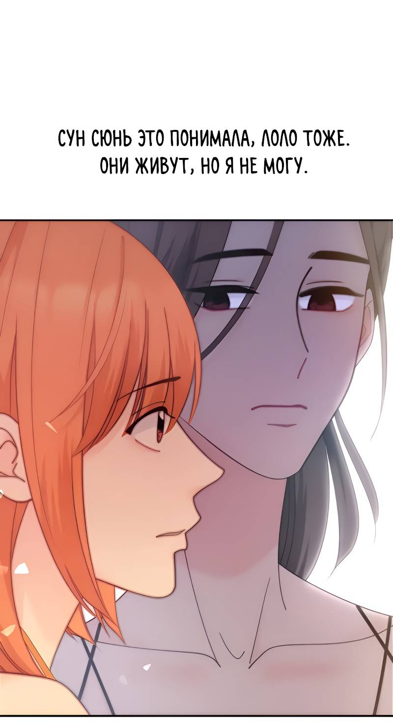 Манга Поставь лайк и подпишись - Глава 62 Страница 15