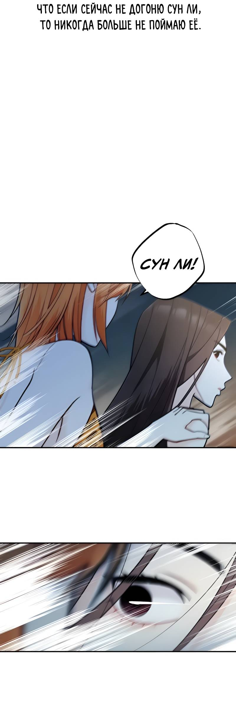 Манга Поставь лайк и подпишись - Глава 62 Страница 29