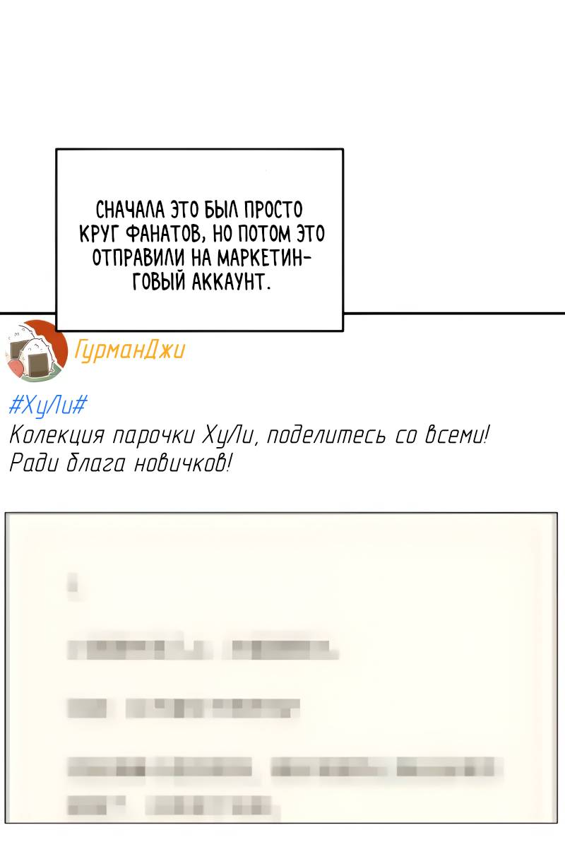 Манга Поставь лайк и подпишись - Глава 62 Страница 41