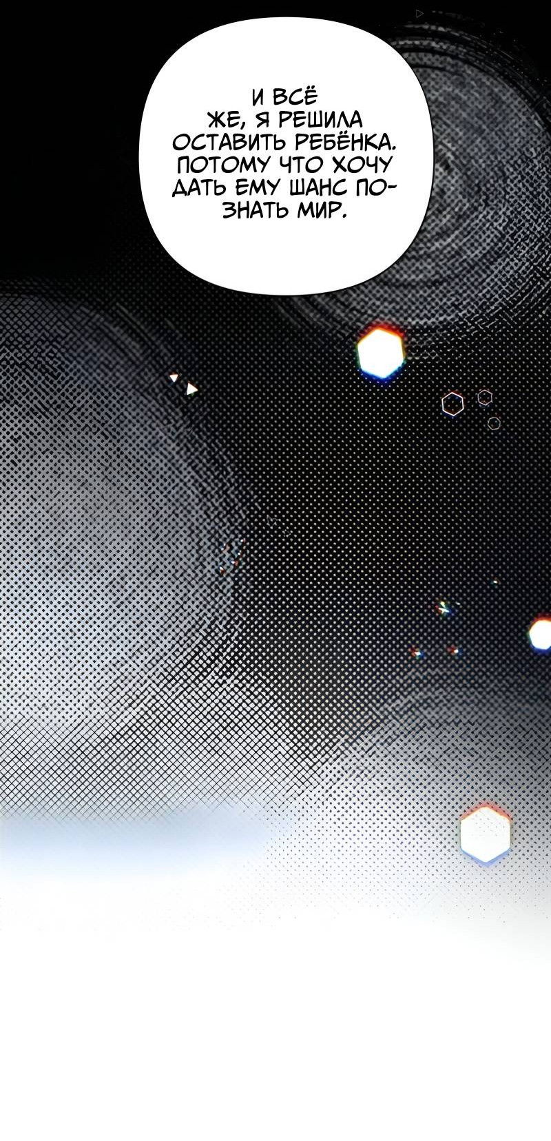 Манга Поставь лайк и подпишись - Глава 62 Страница 9