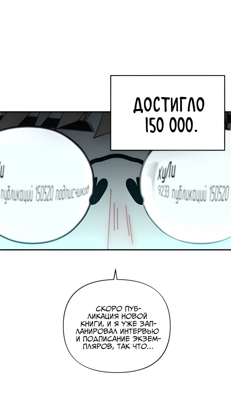 Манга Поставь лайк и подпишись - Глава 62 Страница 46